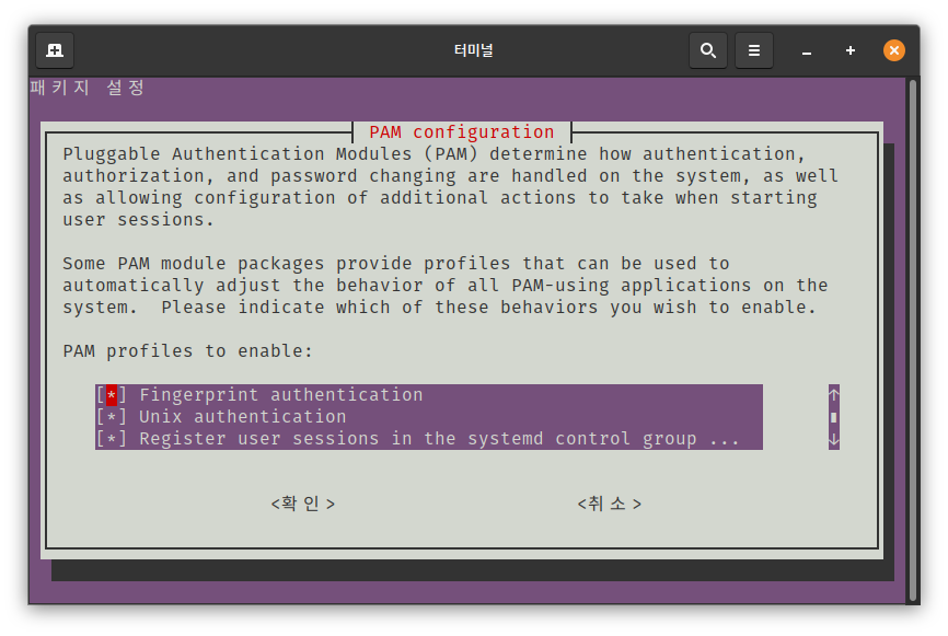 linux:ubuntu:pam-auth-update.png
